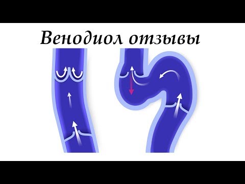 Видео о препарате Венодиол табл. N60
